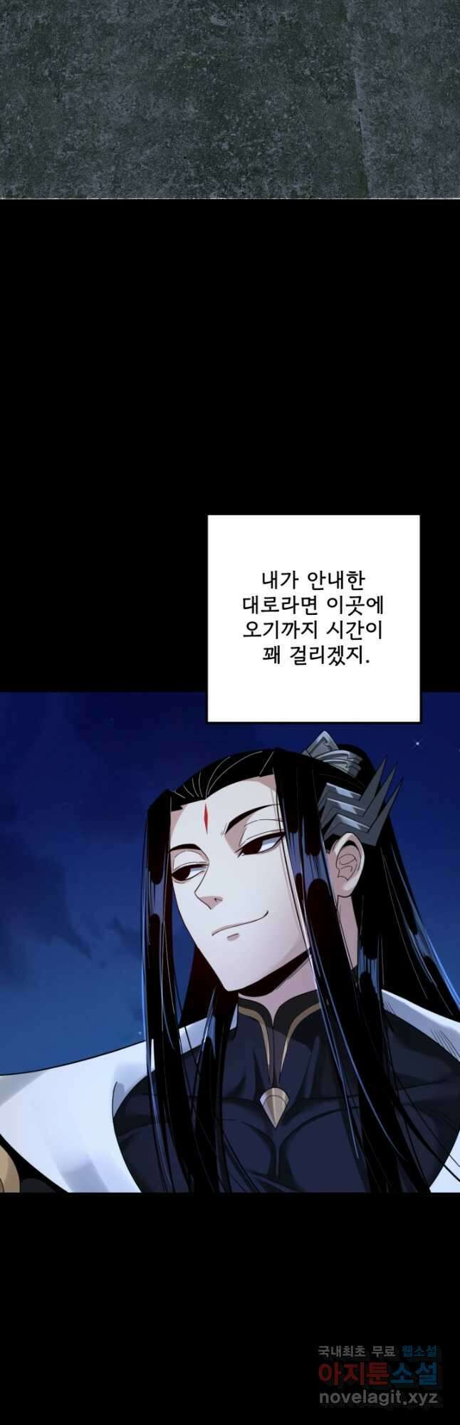 악역이지만 즐겁습니다 70화 17