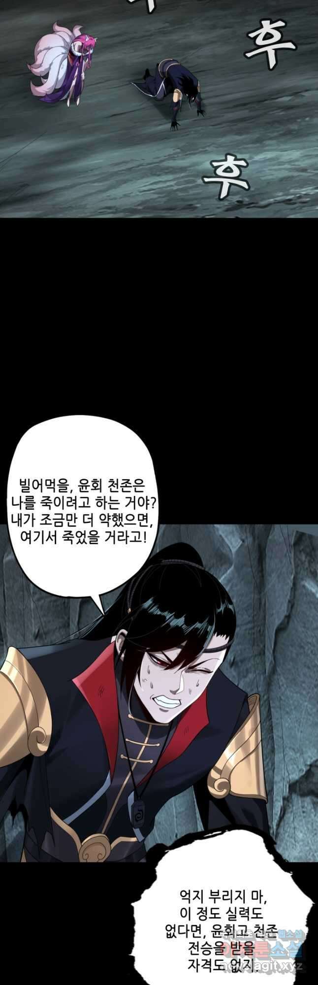 악역이지만 즐겁습니다 70화 21