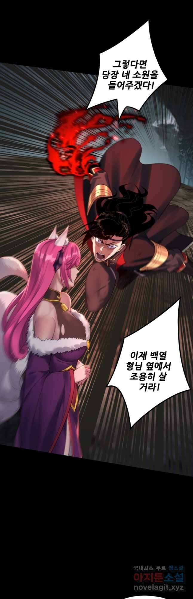 악역이지만 즐겁습니다 70화 35