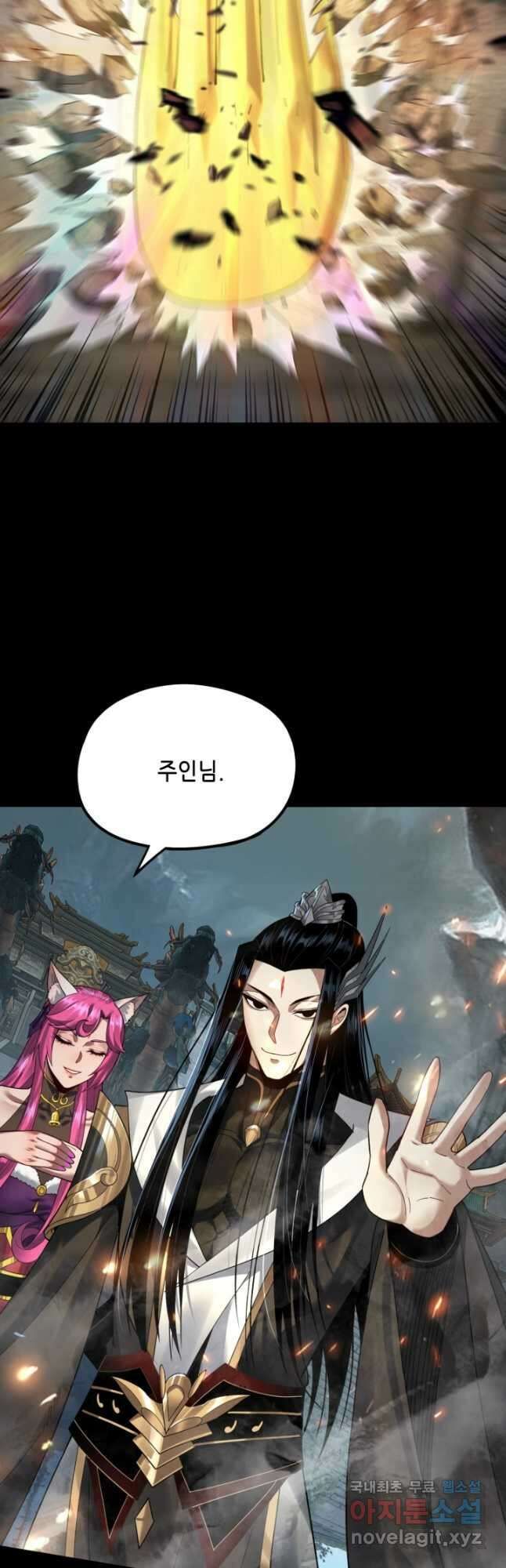 악역이지만 즐겁습니다 70화 39