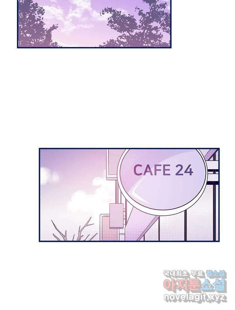 불청객과 춤을 45화 3
