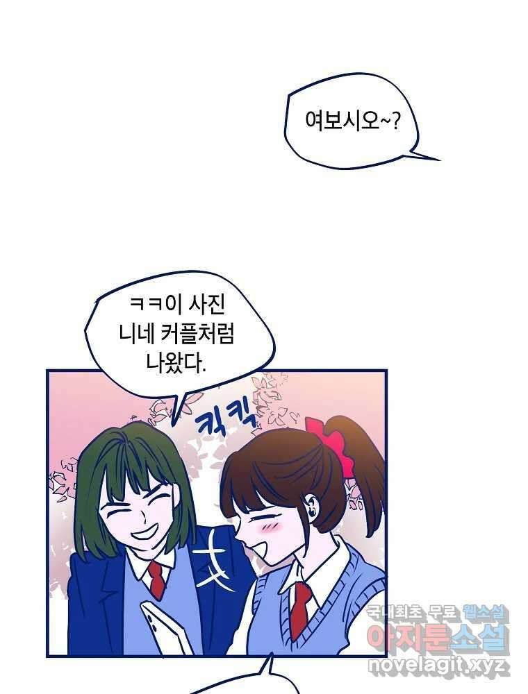불청객과 춤을 45화 6