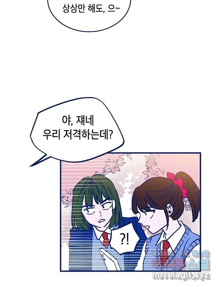 불청객과 춤을 45화 9