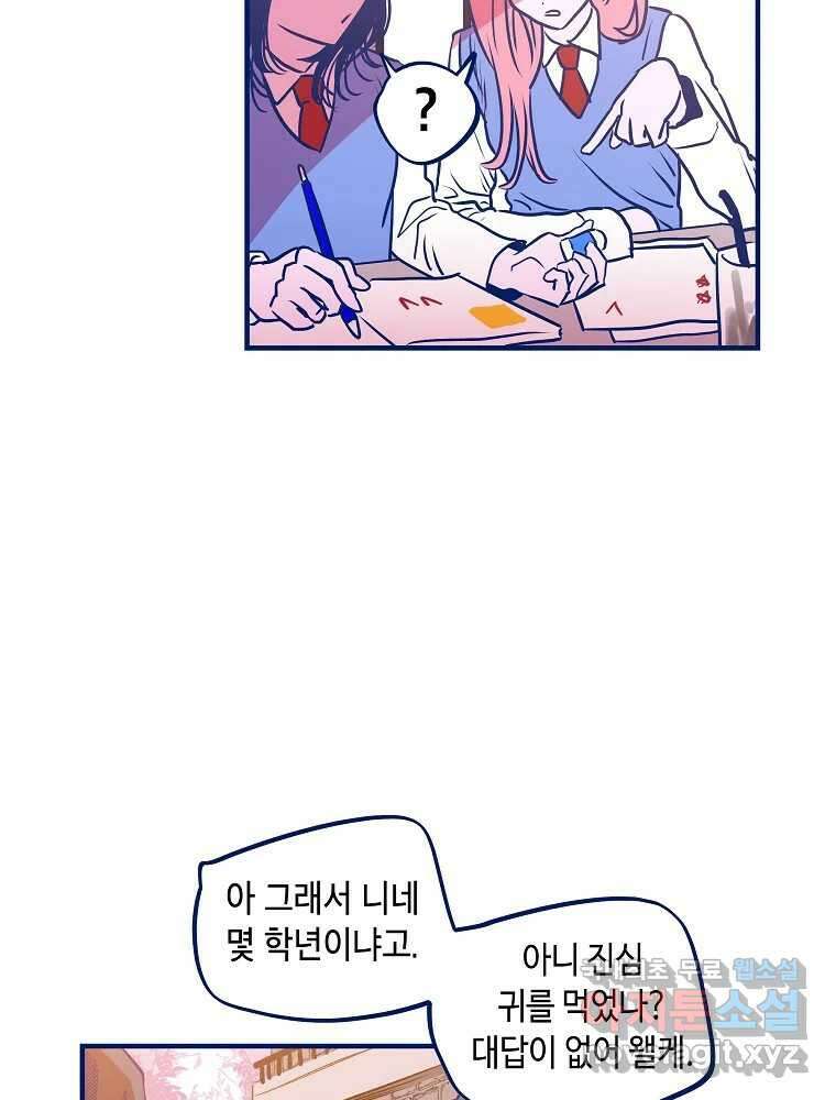 불청객과 춤을 45화 12