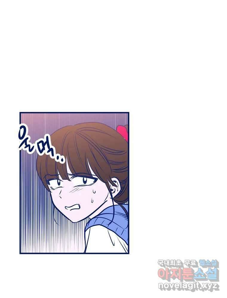 불청객과 춤을 45화 16