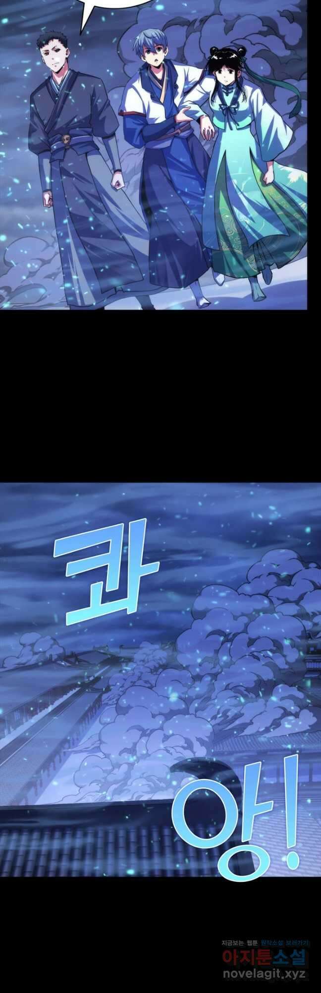 신이되다 - 크툴루신화 183화 8