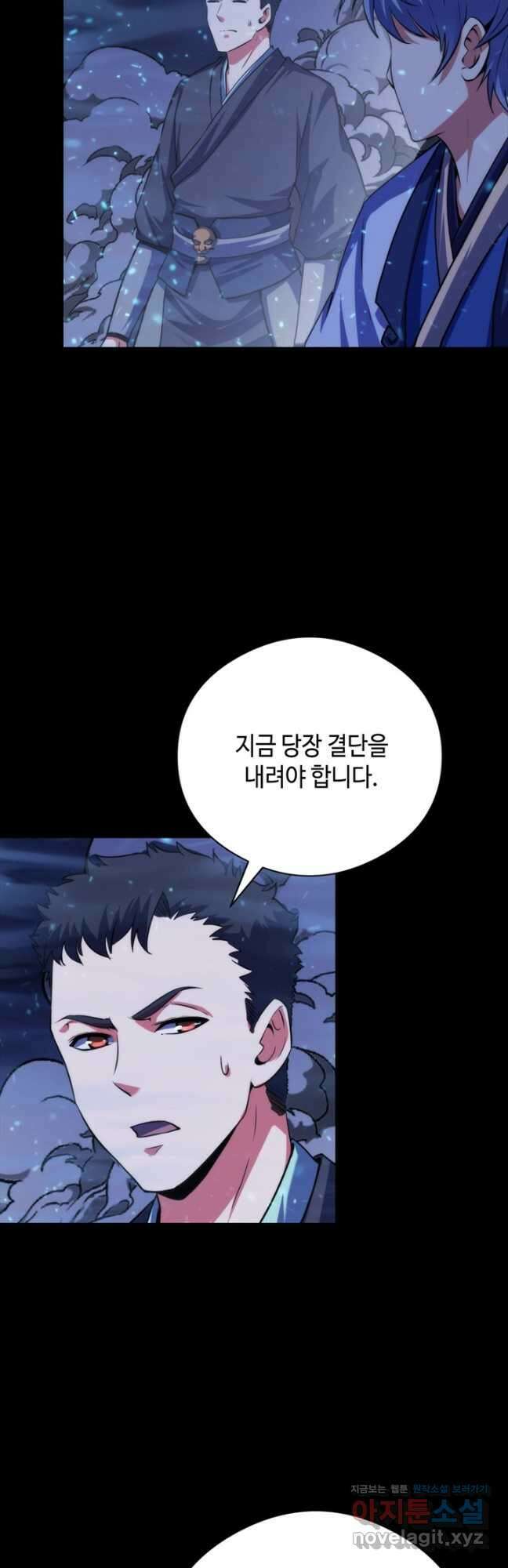 신이되다 - 크툴루신화 183화 13