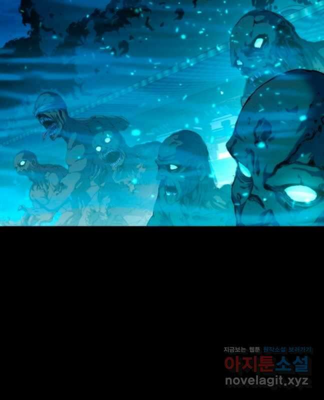 신이되다 - 크툴루신화 183화 15