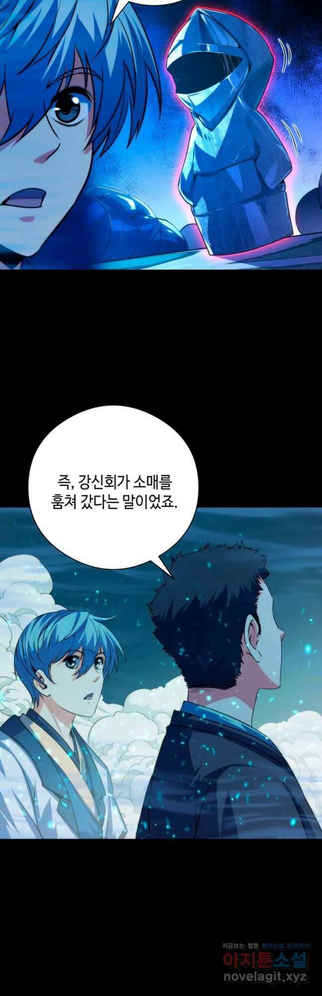 신이되다 - 크툴루신화 183화 19