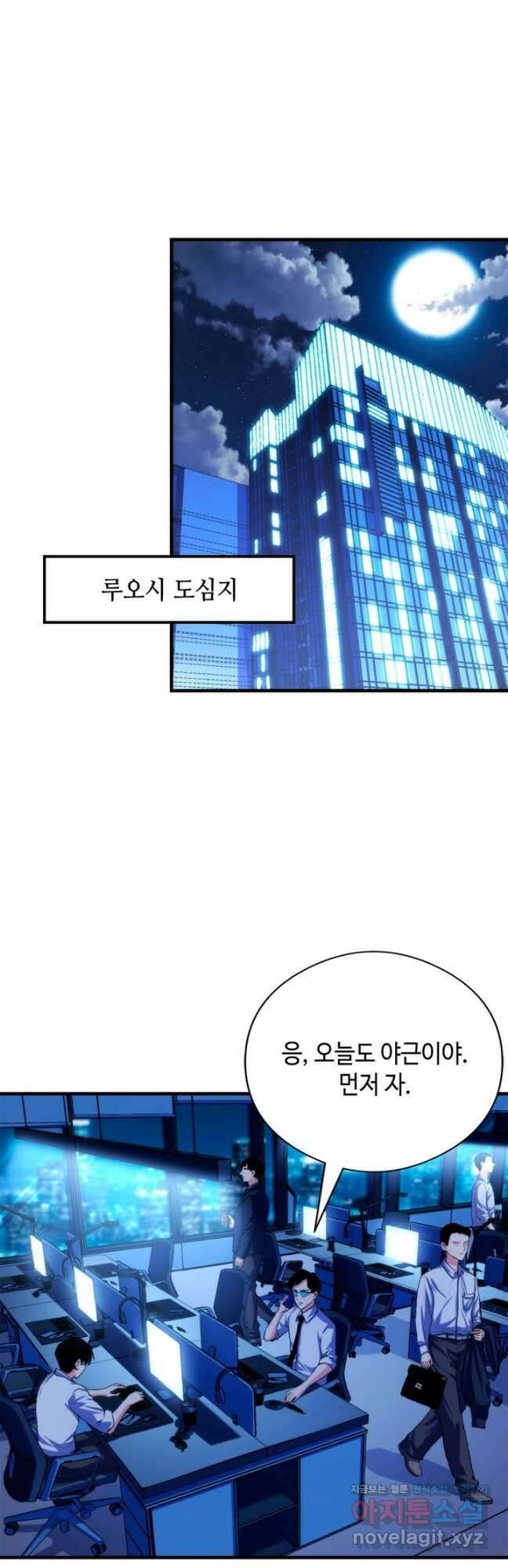 신이되다 - 크툴루신화 183화 23