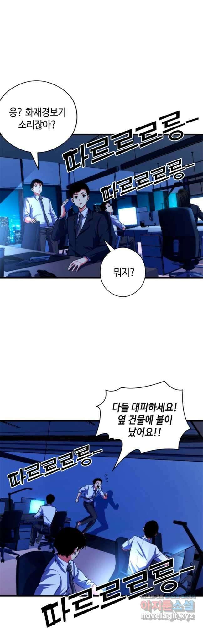 신이되다 - 크툴루신화 183화 24