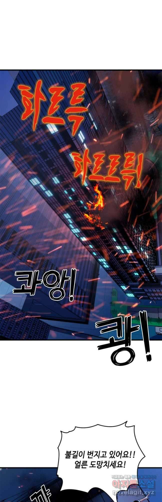 신이되다 - 크툴루신화 183화 25