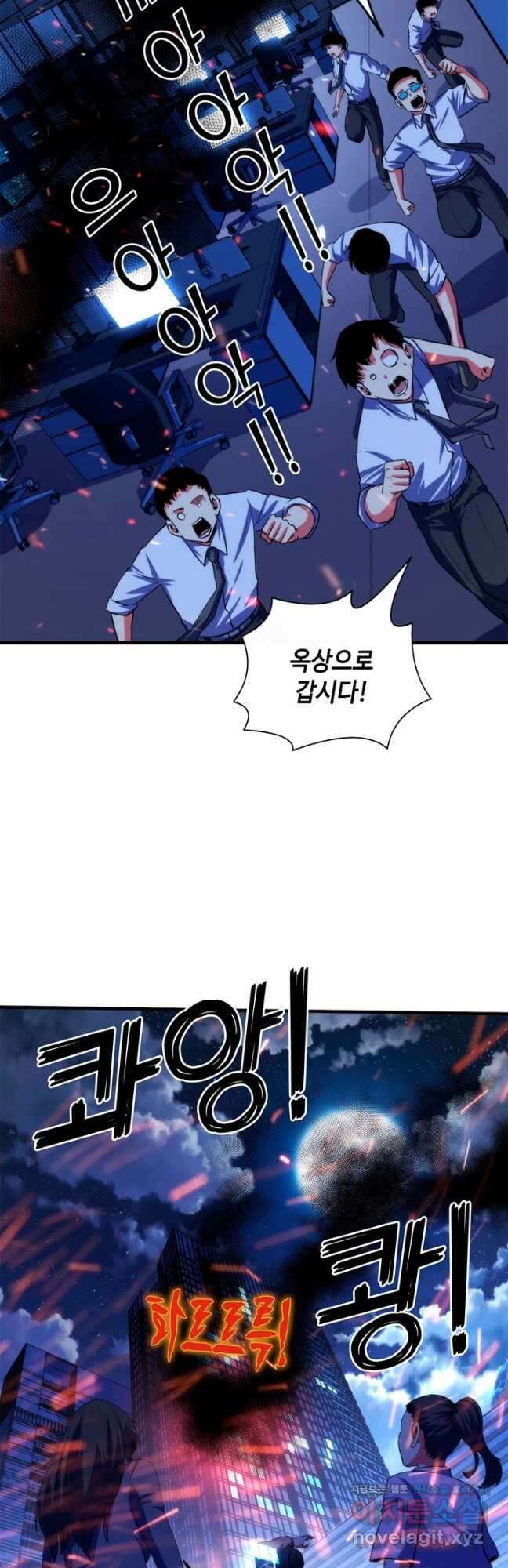 신이되다 - 크툴루신화 183화 26