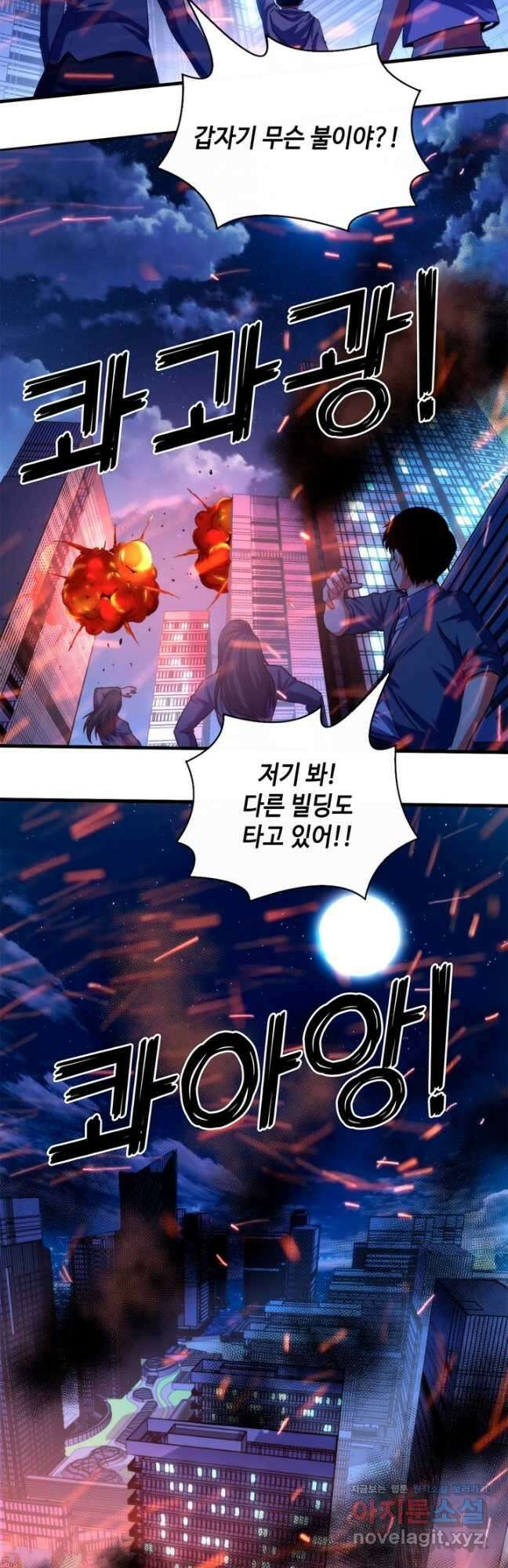 신이되다 - 크툴루신화 183화 27