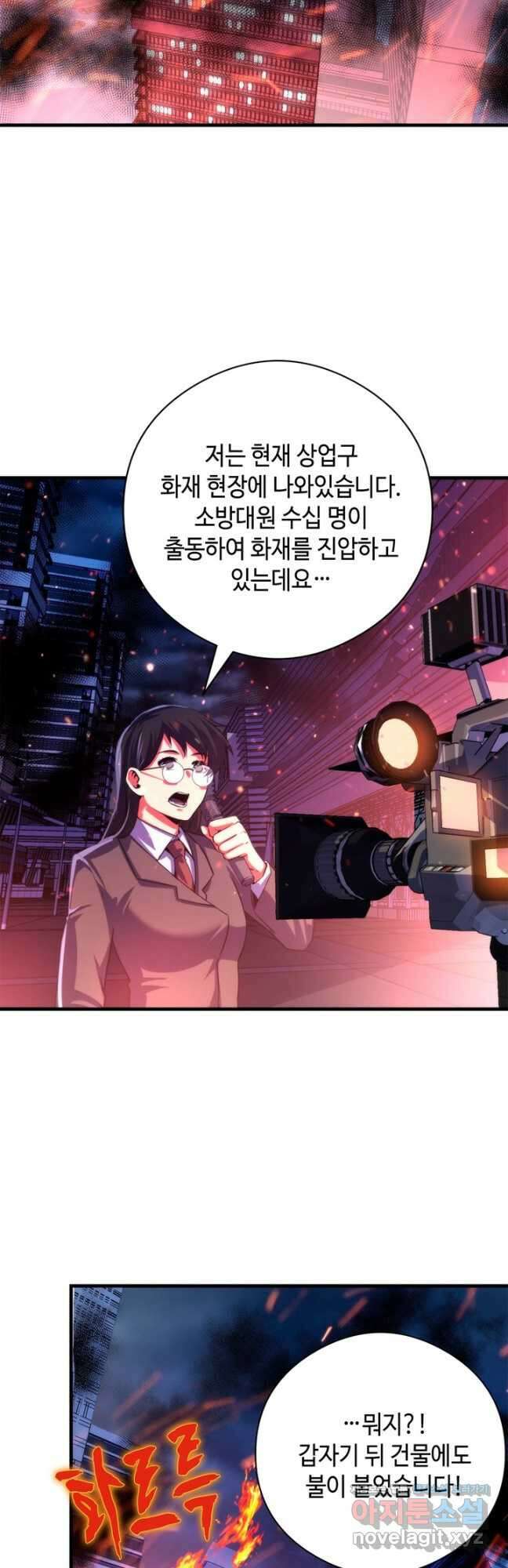 신이되다 - 크툴루신화 183화 28