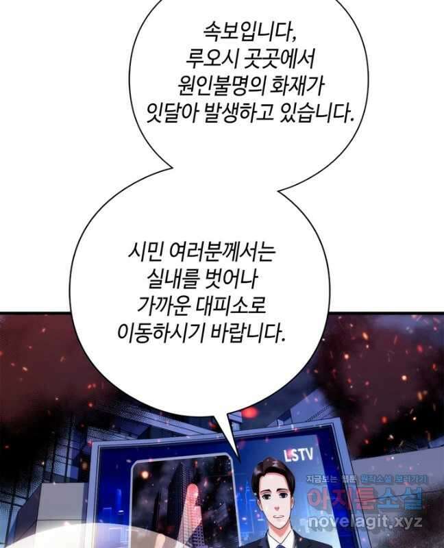 신이되다 - 크툴루신화 183화 30