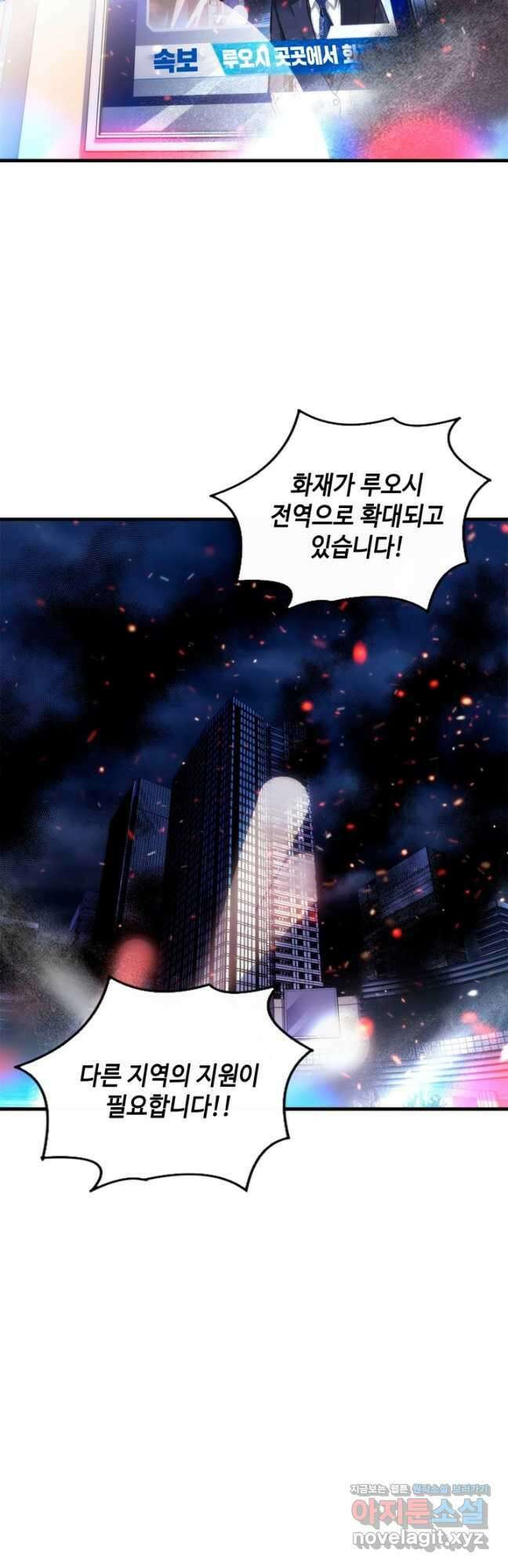신이되다 - 크툴루신화 183화 31