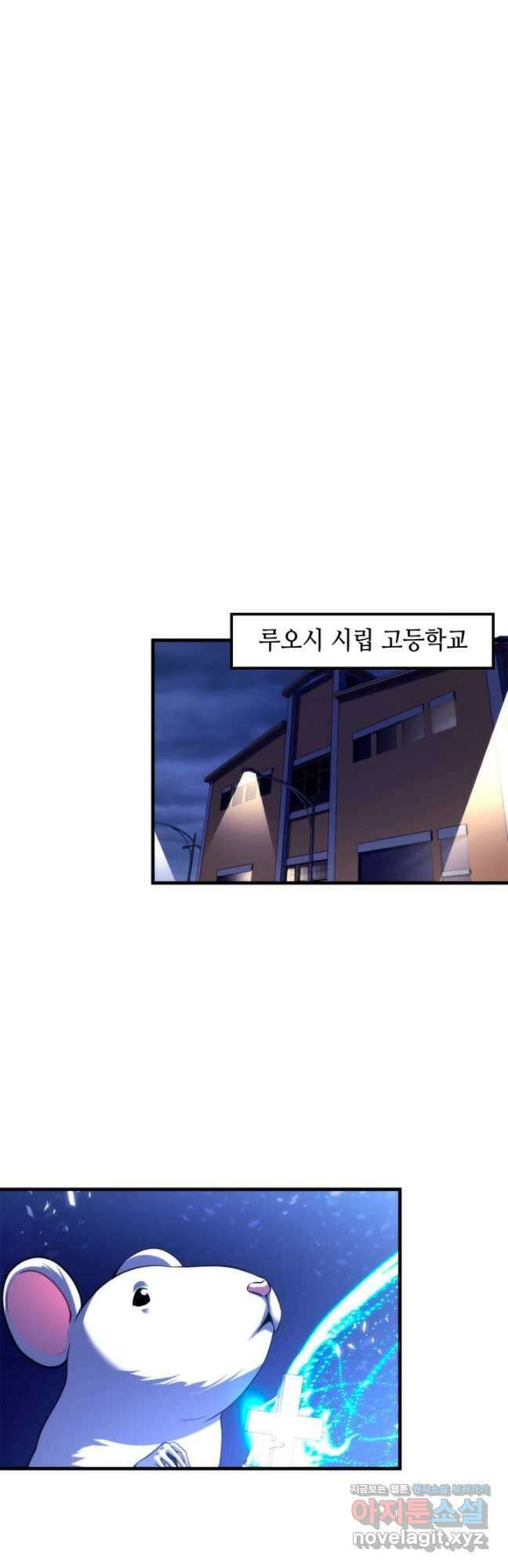 신이되다 - 크툴루신화 183화 32