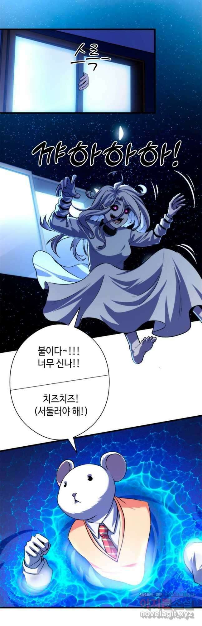 신이되다 - 크툴루신화 183화 34