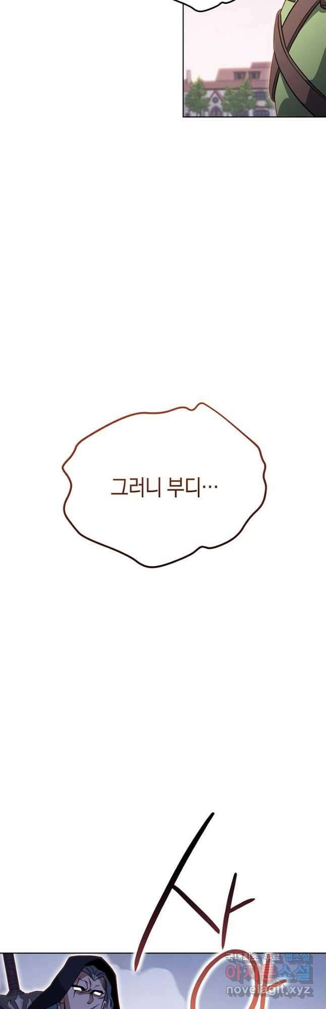 내 부하들이 미친듯이 유능하다 39화 3