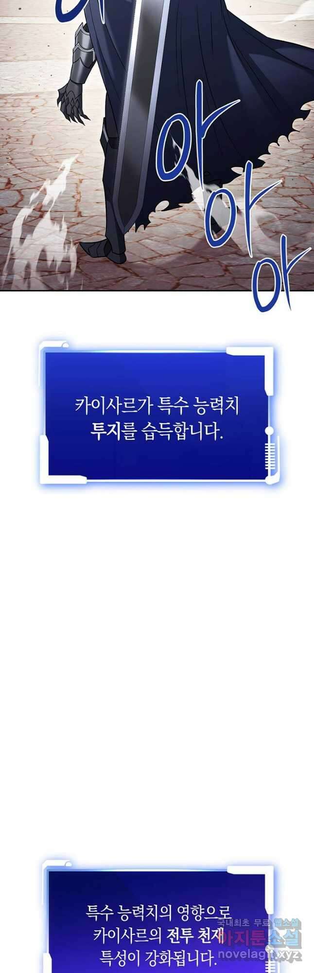 내 부하들이 미친듯이 유능하다 39화 8
