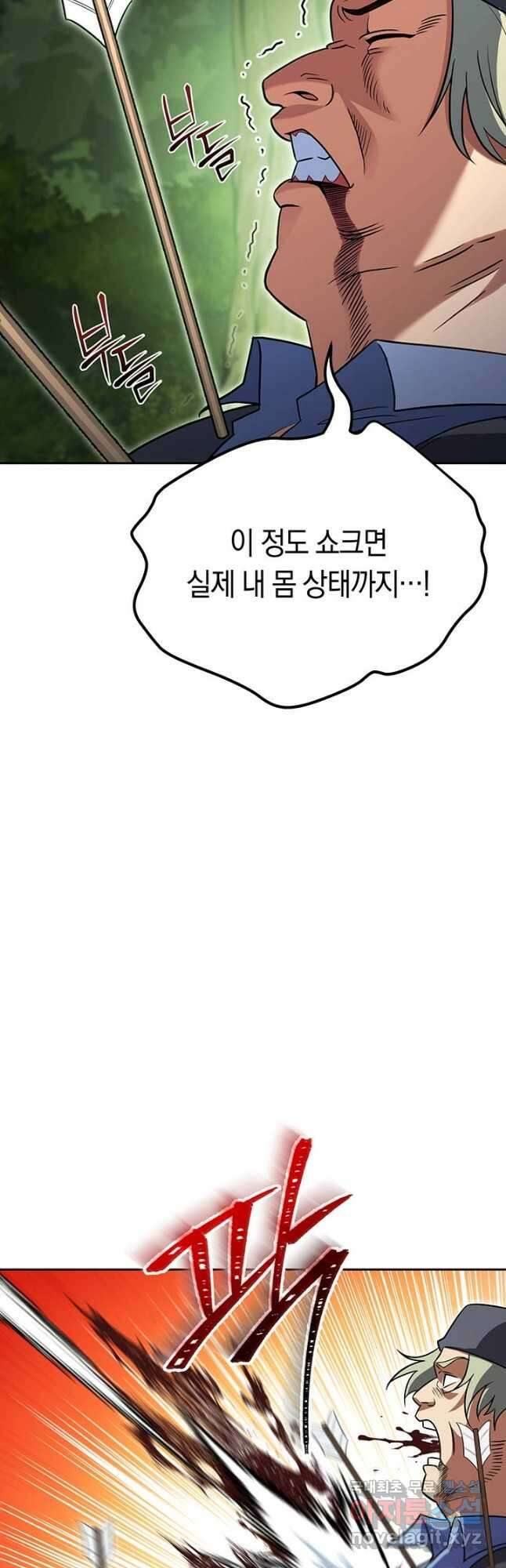 내 부하들이 미친듯이 유능하다 39화 14