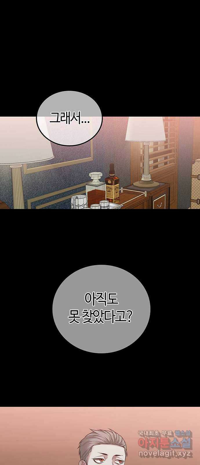 미드우트 46화 : 바다삼남매(3) 1