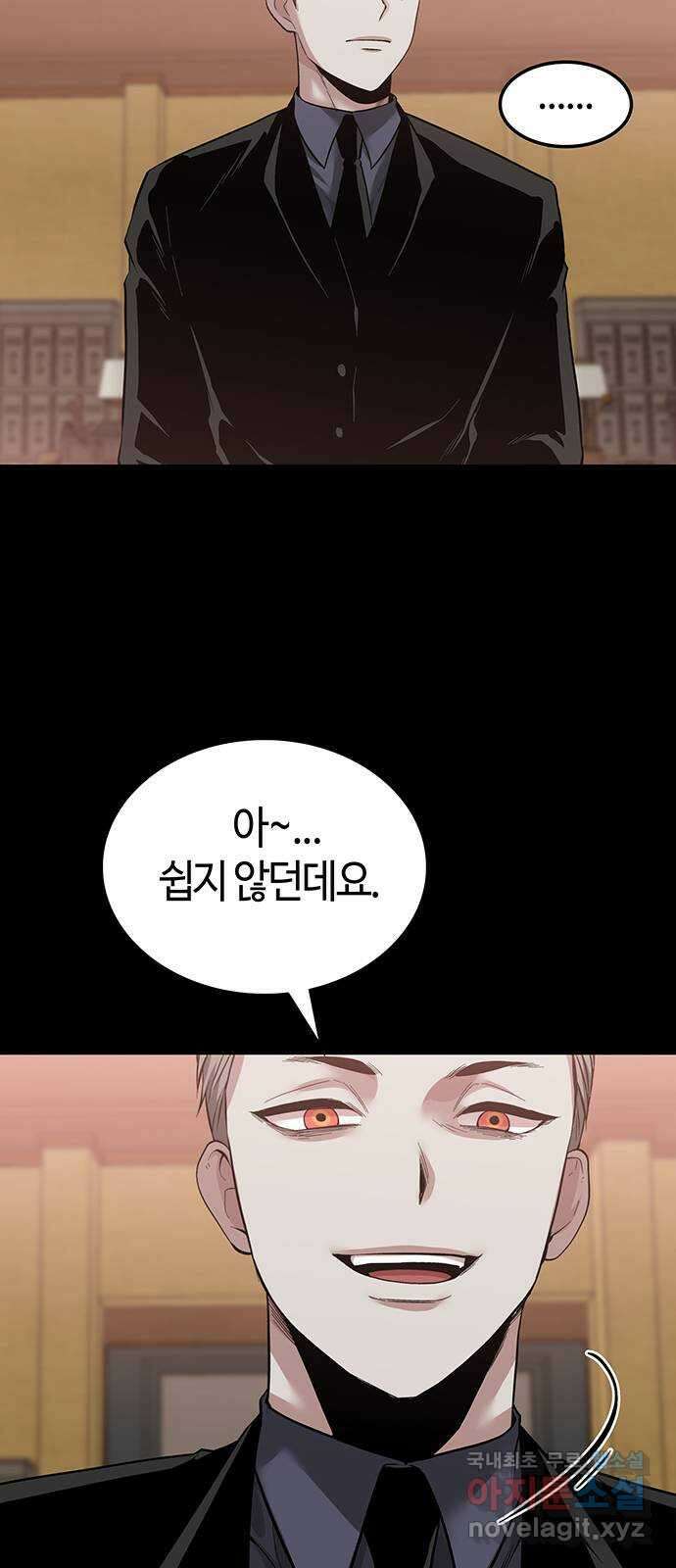 미드우트 46화 : 바다삼남매(3) 2