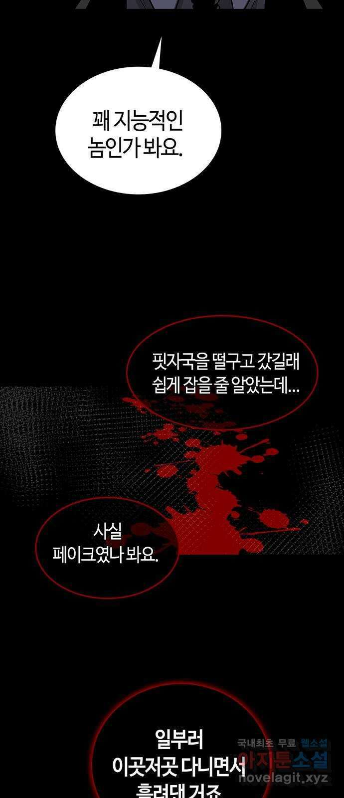 미드우트 46화 : 바다삼남매(3) 3