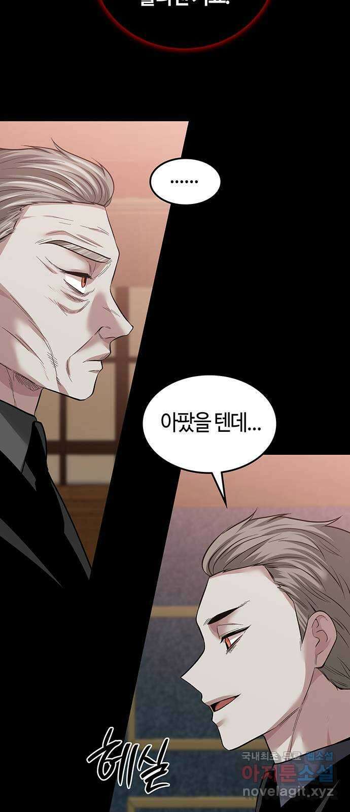 미드우트 46화 : 바다삼남매(3) 4