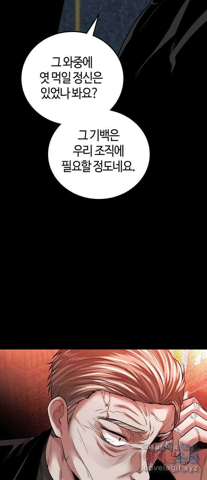 미드우트 46화 : 바다삼남매(3) 5