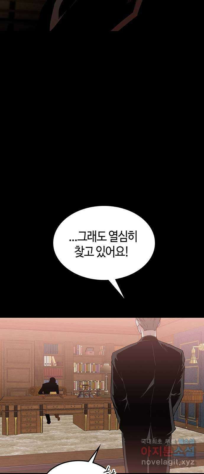 미드우트 46화 : 바다삼남매(3) 7