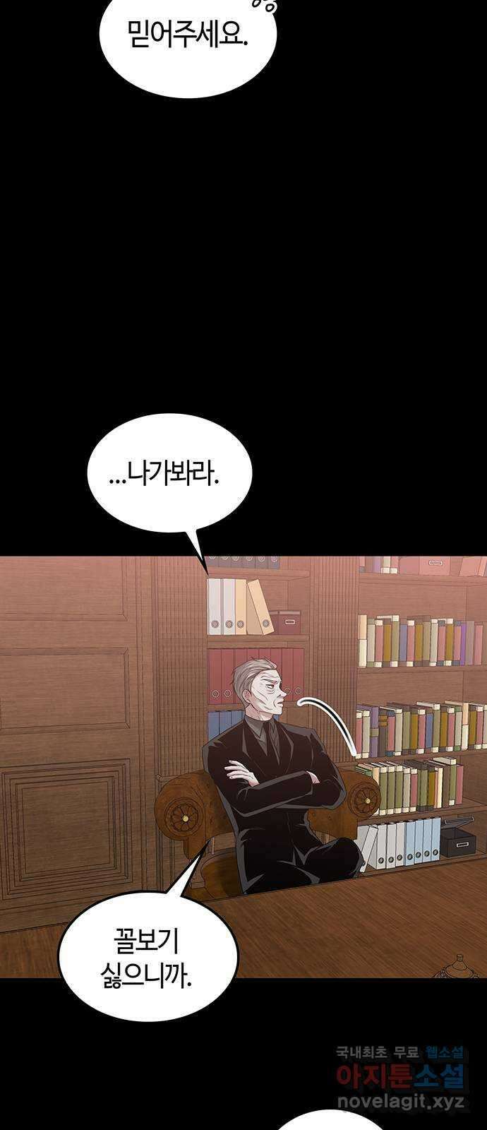 미드우트 46화 : 바다삼남매(3) 8