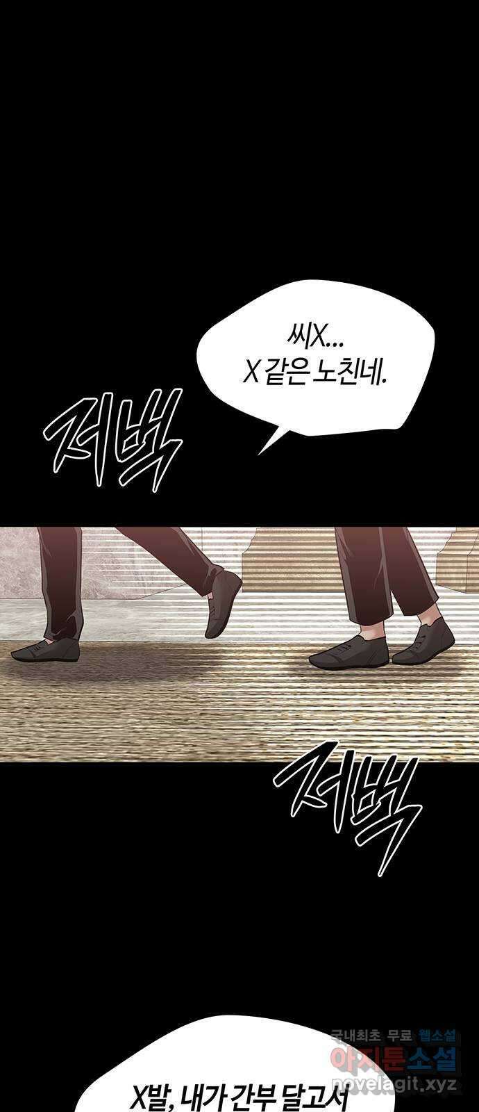 미드우트 46화 : 바다삼남매(3) 10