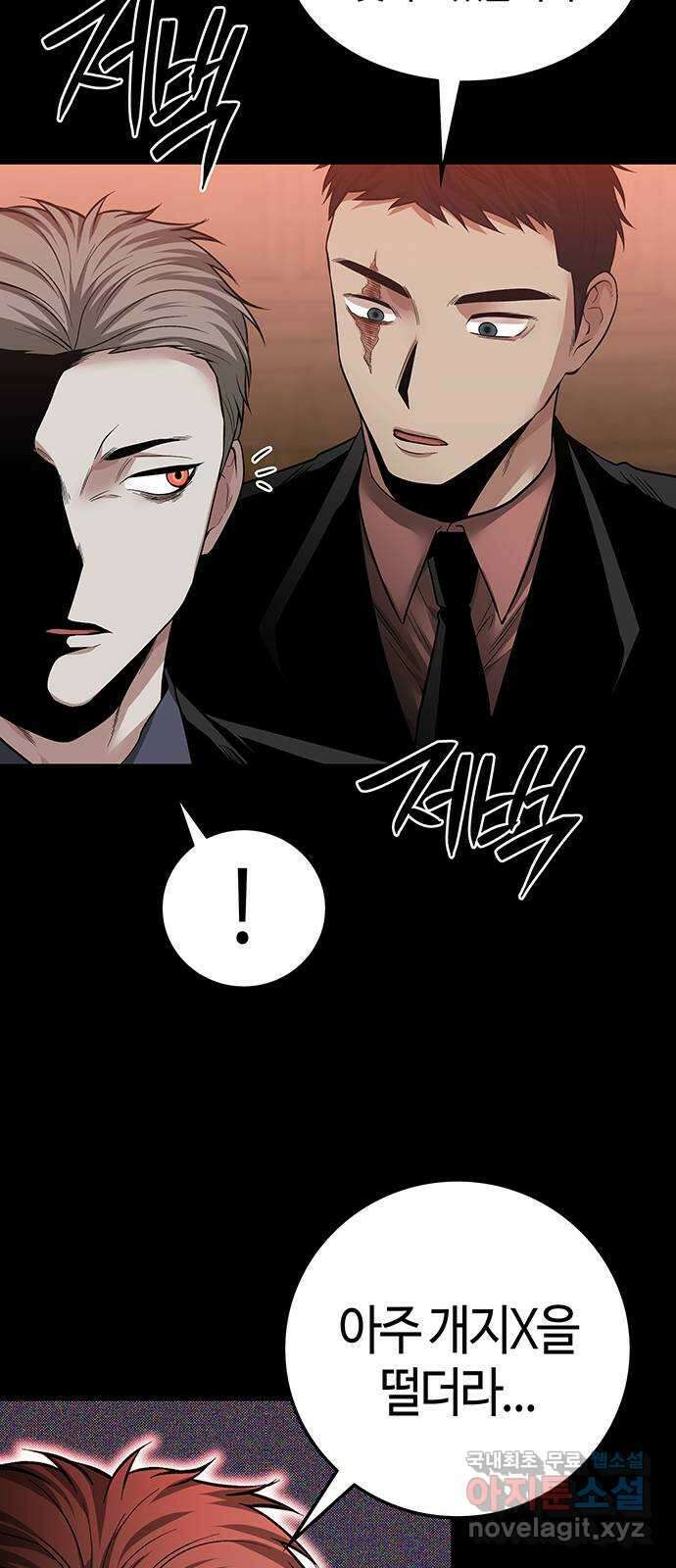 미드우트 46화 : 바다삼남매(3) 12