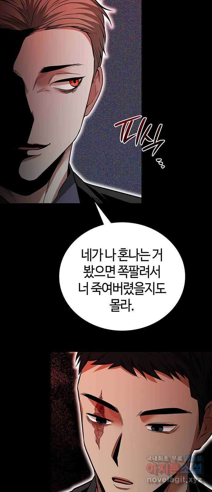 미드우트 46화 : 바다삼남매(3) 13