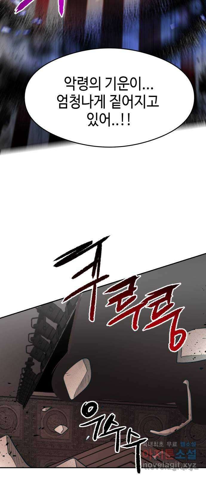 서울시 천사주의 46화 5