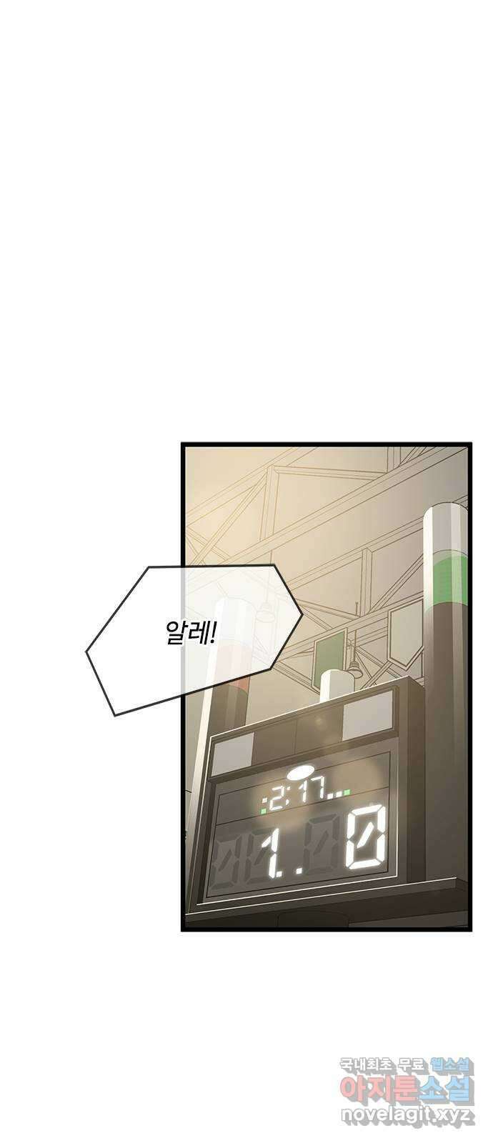 인피니티 105화 1