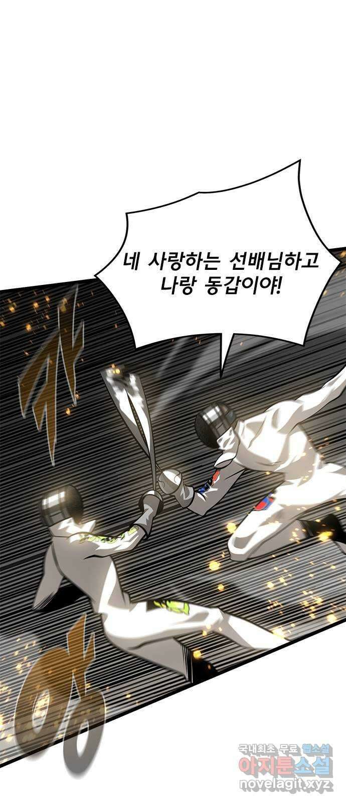 인피니티 105화 4