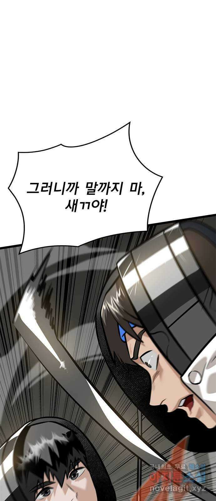인피니티 105화 5