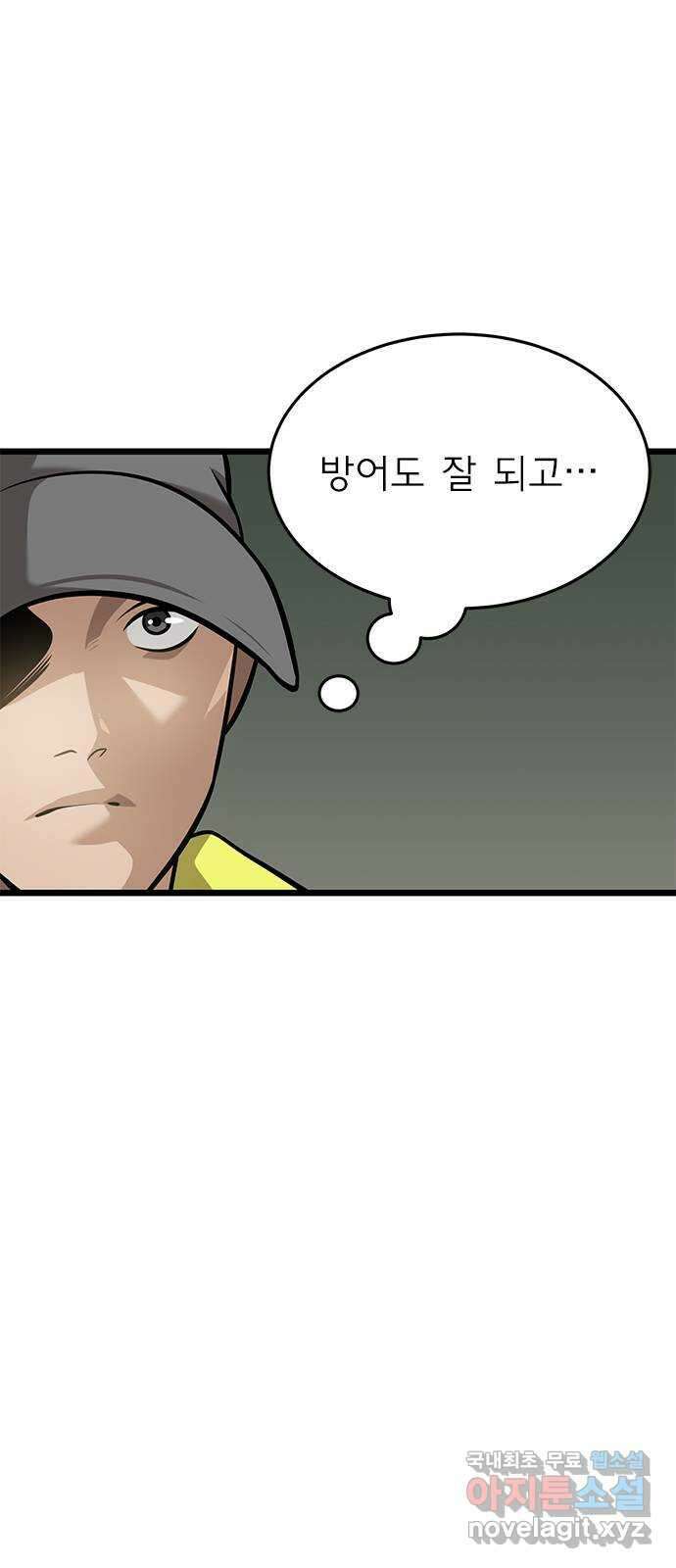 인피니티 105화 13