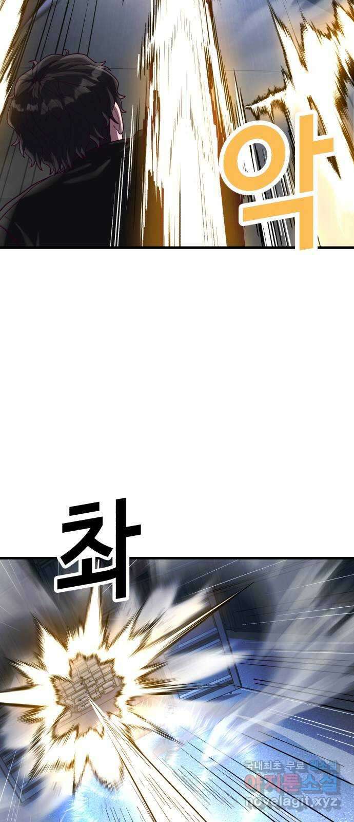 절대복종 46화 - 배신자 5