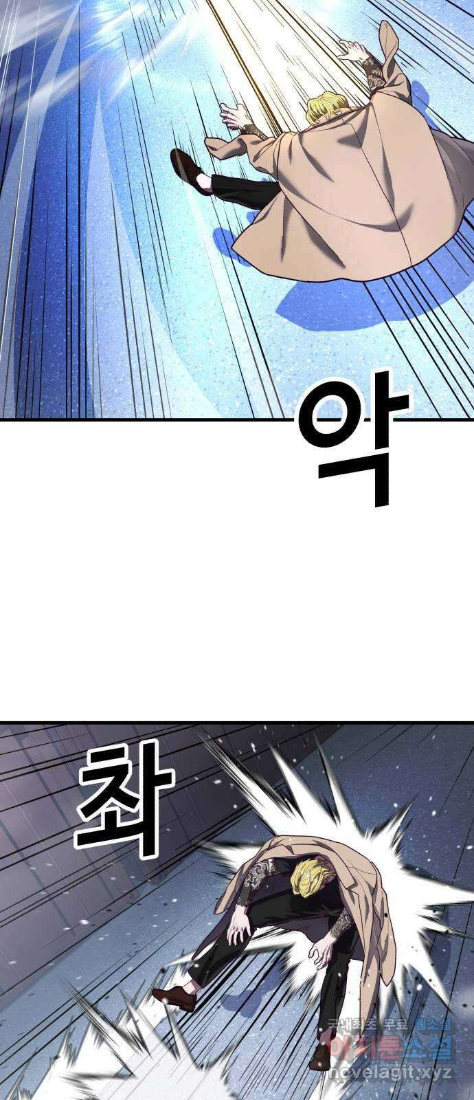 절대복종 46화 - 배신자 6