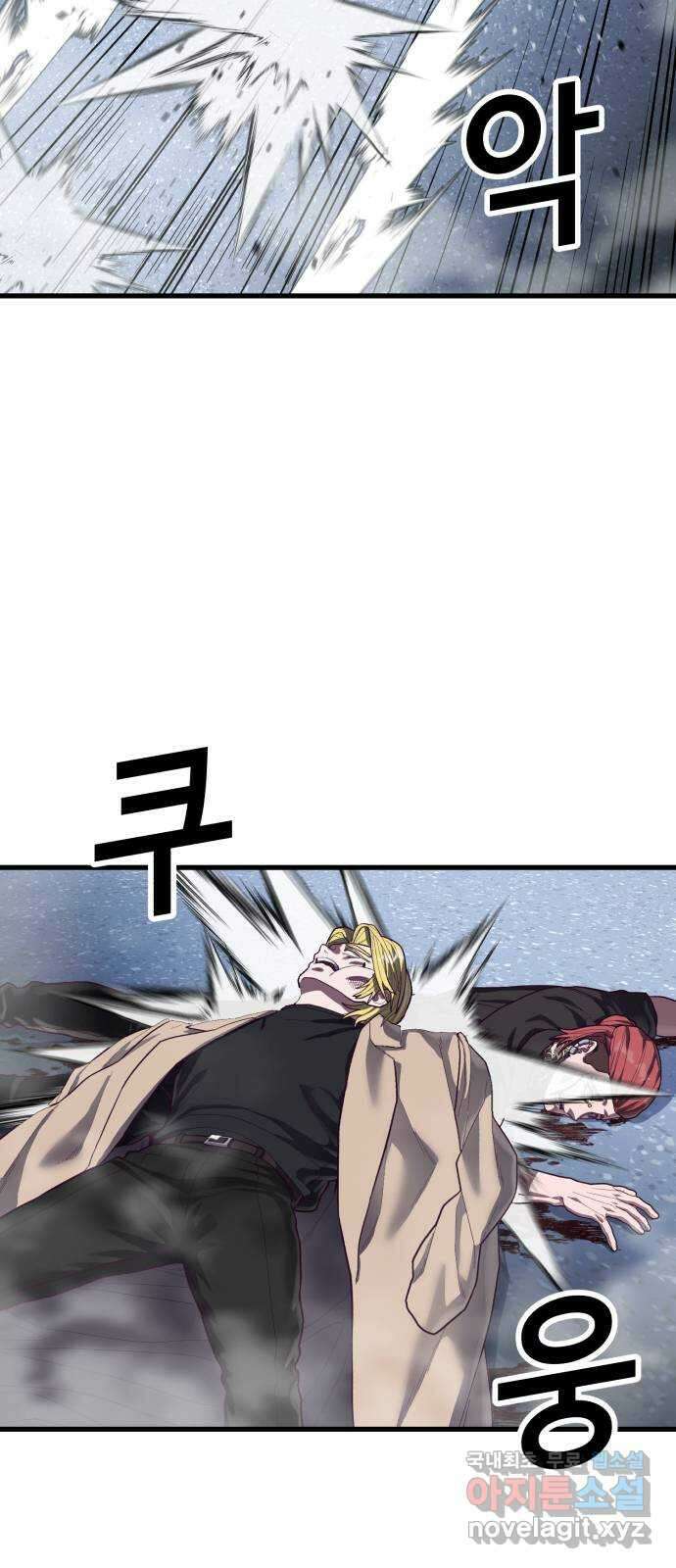절대복종 46화 - 배신자 7