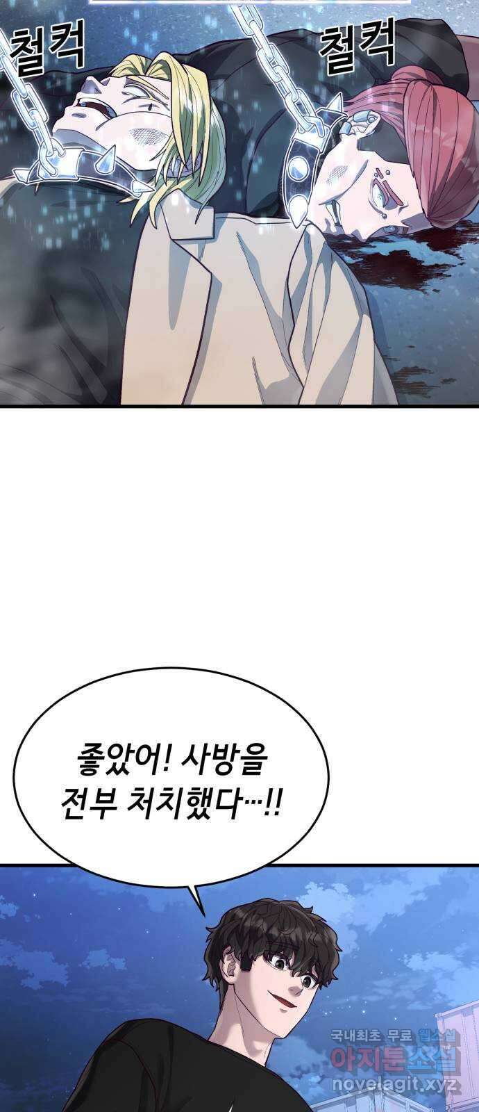 절대복종 46화 - 배신자 11