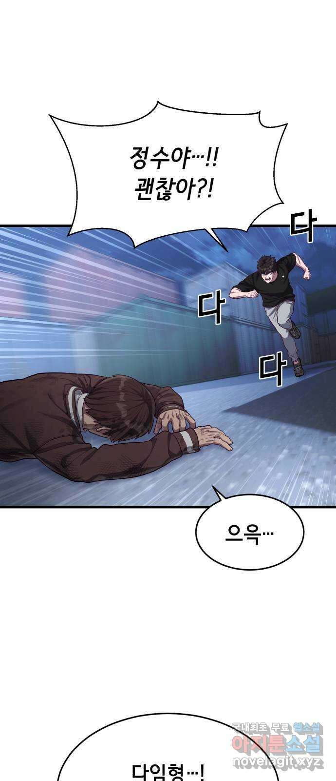 절대복종 46화 - 배신자 17