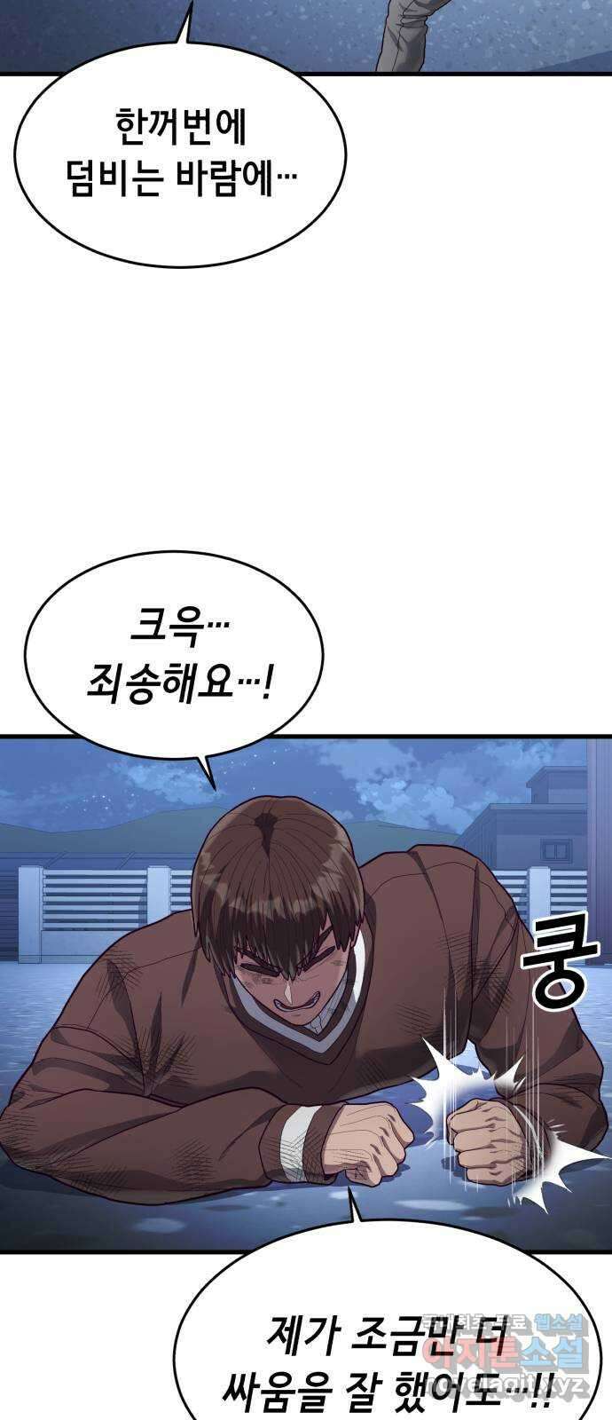 절대복종 46화 - 배신자 20