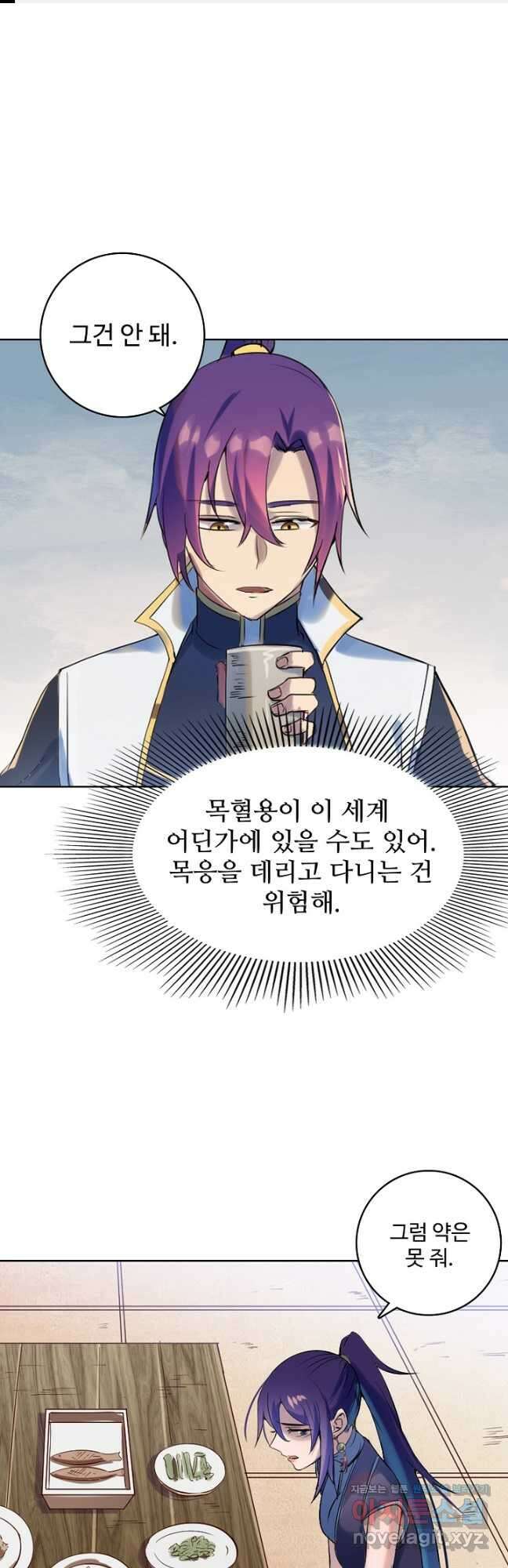 백련성신 951화 1