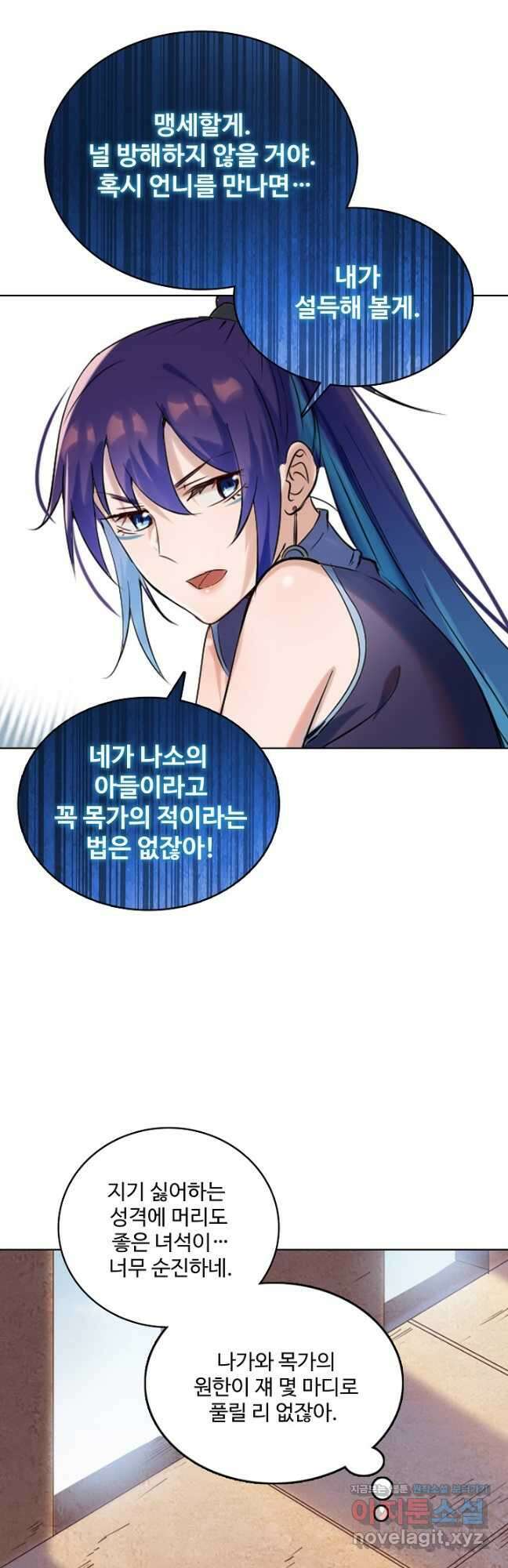 백련성신 951화 3
