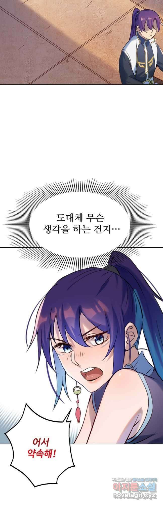 백련성신 951화 4